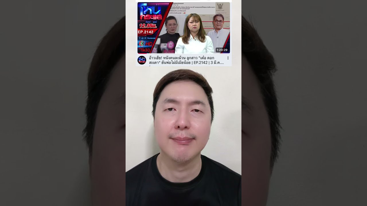 สรุปโหนกระแส 3 มี.ค. 69