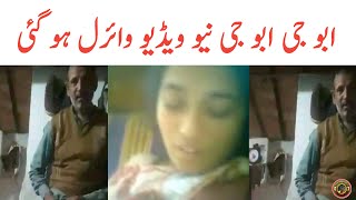 Abu Ji Abu Ji Original Video Viral | Tauqeer Baloch