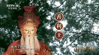 Eng Sub Eng Sub 海丝传奇—— 一帆风顺的祈求  【国宝档案  20160315】