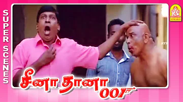 எவ்ளோ நேக்கா கோத்துவிட்டு போயிட்டான்யா | Ceena Thaana 001 Full Movie | Prasanna | Sheela | Vadivelu