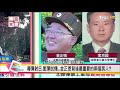 金正恩挑釁! 打臉習近平! 19大前空窗期 中國無牌可打? 國民大會 20170912 (完整版)