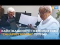 “Санарип аймак” тутуму кандай мүмкүнчүлүктөрдү кеңейтет?