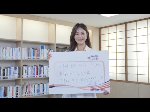 [<strong>스타챌린지</strong> 하나 되어/ 27회] 방송인 안혜경