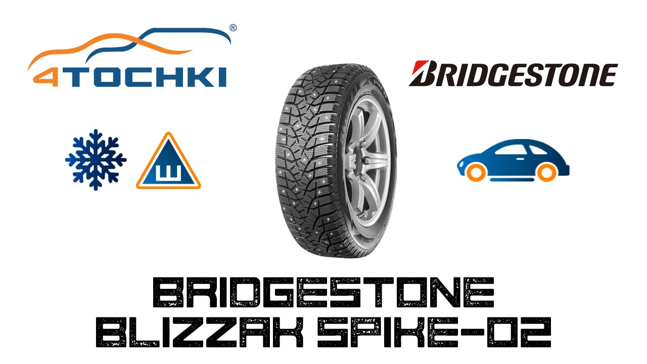 Зимняя шина Bridgestone Blizzak Spike-02