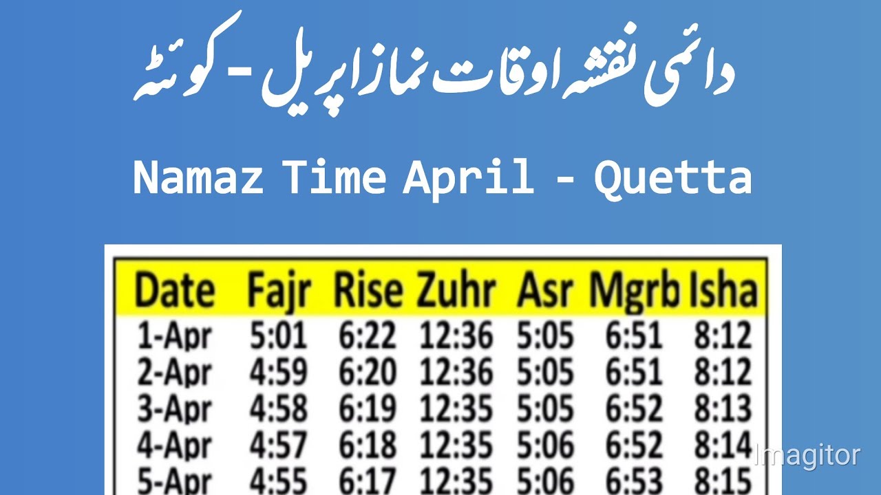 Namaz Calendar Quetta - April | Namaz Quetta | Prayer times Quetta Pakistan - YouTube
