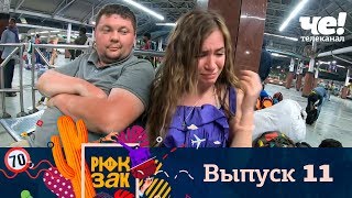 Рюкзак | Выпуск 11 | Индия