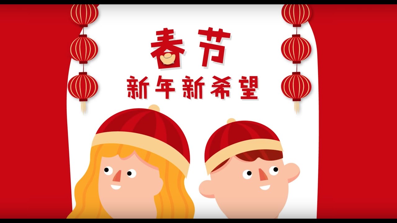  Learn Chinese Festival Story Chinese New Year YouTube