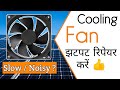 [Hindi] How to Repair PC Cooling Fans | Slow, Noisy, Grinding sound 12v SMPS or CPU Fans Fix DIY