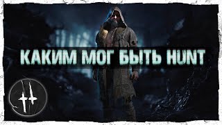 КАКИМ МОГ БЫТЬ Hunt: Showdown!?