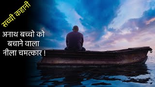 Blue Miracle Movie Explained In Hindi | Hollywood movies | True Story