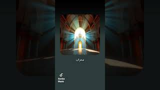 المحراب By Hesham Abdullah Hashim