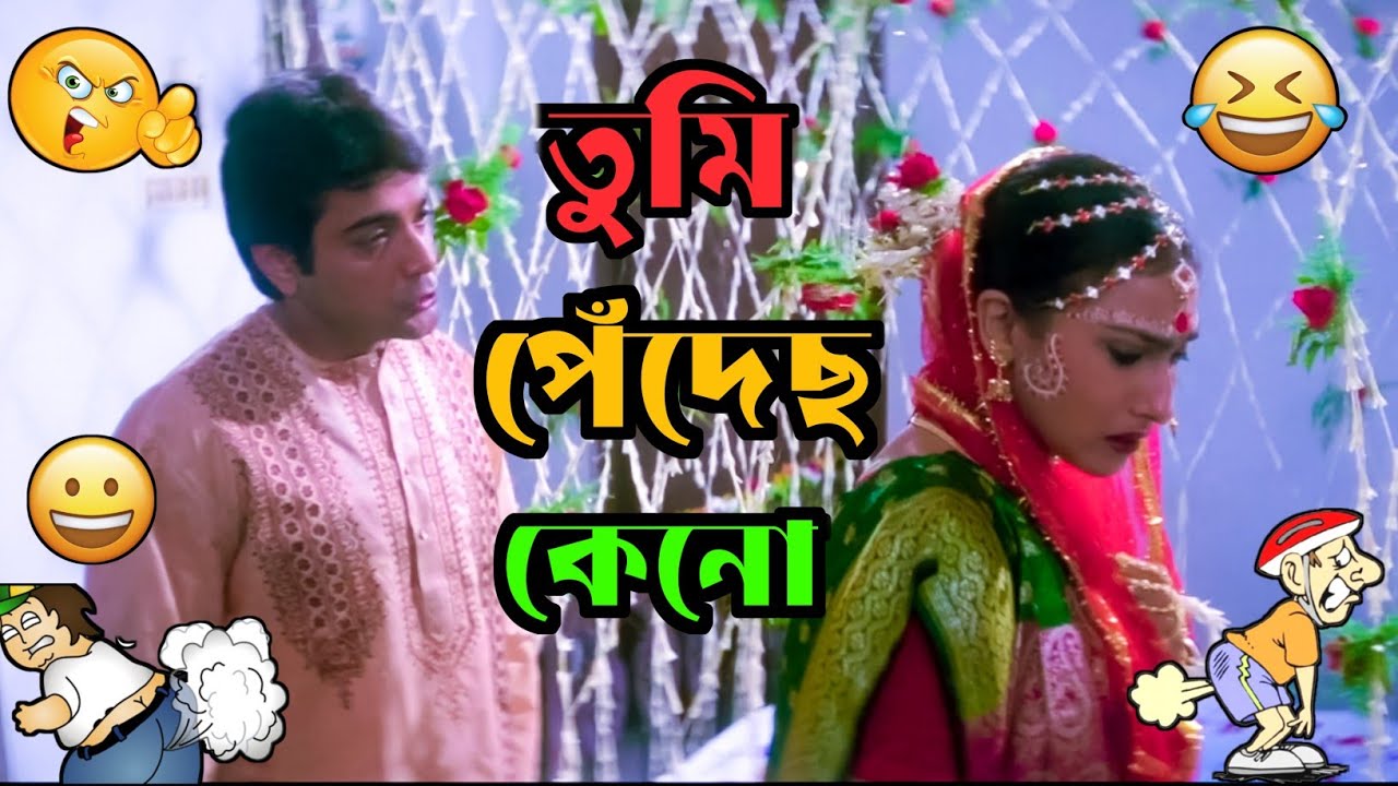 New Prosenjit a Boy Funny Dubbing Video | Best Madlipz Bangla Movie Comedy Video | Manav Jagat Ji