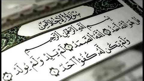 سورة الإخلاص القرآن المعلم بصوت لؤي تامر و ليث تامر