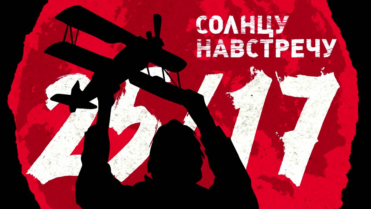 Авто солнцу навстречу