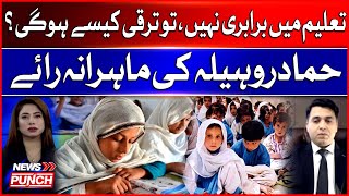 Why Education Equality Is Essential For Development? Hammad Rohilas Expert Opinion Bol News