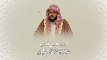 ماقبل الحرم | تلاوة بهيّة تفوق الوصف | ليلة ٤ رمضان ١٤٣٥هـ | تلاوة د.#عبدالله_القرافي 