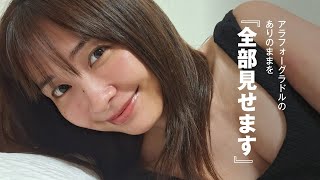 【撮影前日のルーティン】ストレッチしたり、猫と遊んだり、お風呂入ったり。