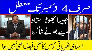 Download Lagu 🚨 BIG Update | Engineer Muhammad Ali Mirza Bail Soon INSHALLAH | Hafiz Tahir Ayubi | Release Engr MP3