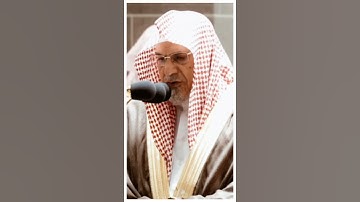 تلاوة مرئية سورة الفجر الآيات من ٢٧ إلى ٣٠ الشيخ الشيخ صالح بن حميد
