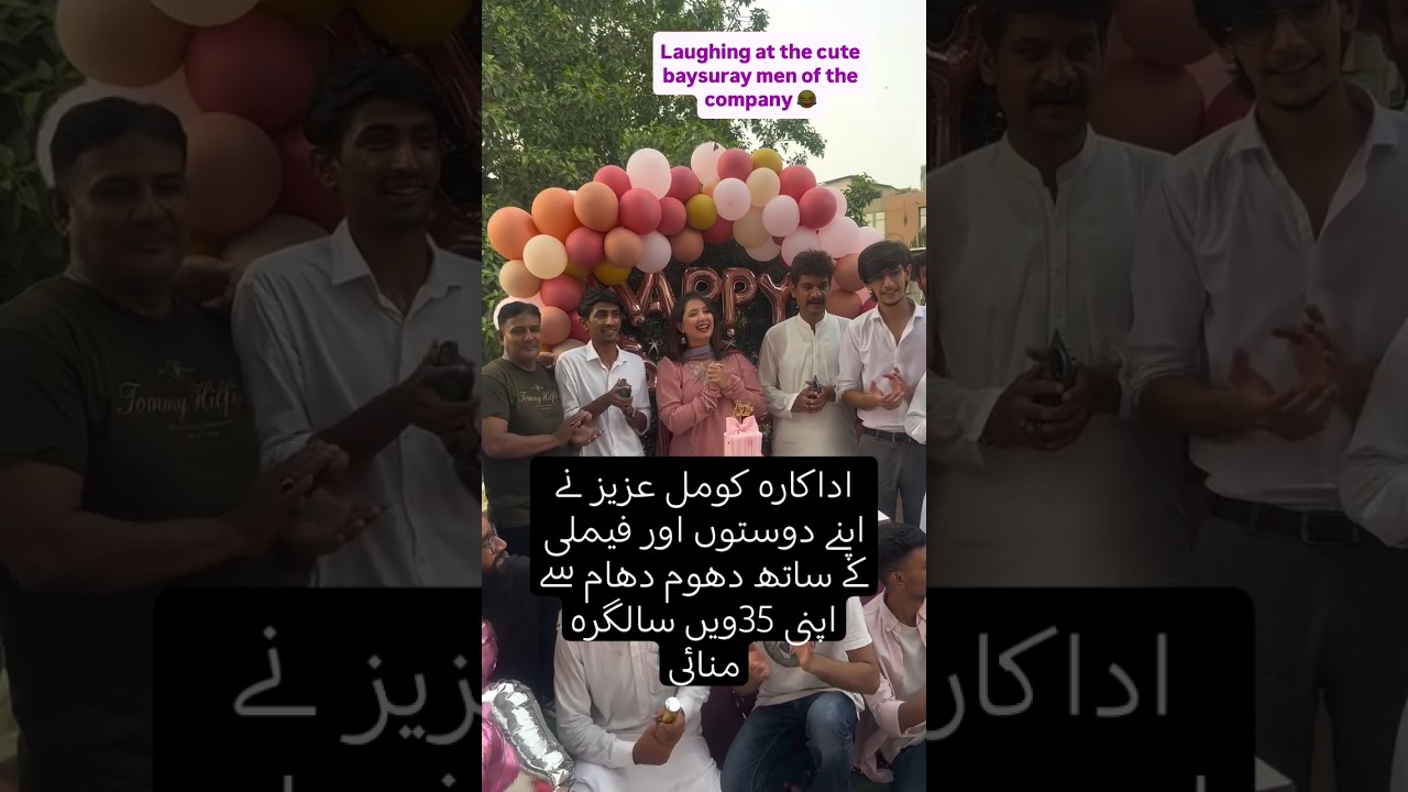 Actress Komal Aziz celebrated her 35th birthday with great joy along with friends and family.