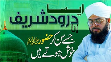 Konsa Durood Shareef Parhna Afzal Hai | Mufti Hassan Attari | Benefits of Durood Sharif
