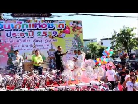 งานวันเด็กแห่งชาติชาววัดอรุณลานมะขามบ้านหม้อ 011 ประธานแจกจักรยาน