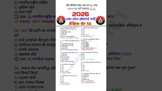 🔥उत्तर प्रदेश होम गार्ड प्रैक्टिस सेट||Home Gaurd practice set||UP Police #upp #homegaurd2026 #up
