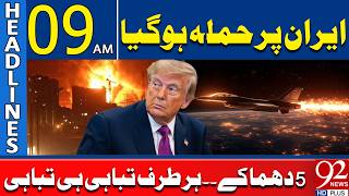 Iran Comes Under Att*ck | 5 Explosi*ns Trigger Mass*ve Destru*tion | 9AM Headlines | 92NewsHD