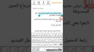 أفضل برنامج لاسترجاع الصور المحذوفة حتى بعد الفورمات للاندرويد 2018 screenshot 3