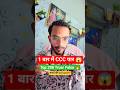 बच्चों की Demand पर 💥 CCC Top 200 True/False Questions | 1 ही बार में Pass😱 2026 #CCCExam#CCC2026