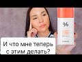 СПФ на физических фильтрах | Dr Ceuracle 5α Control No Sebum Sun Lotion