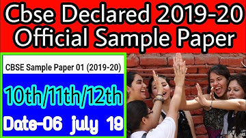 Cbse Released Official 2019-20 Sample Paper now | Big Cbse Update Sample paper with marking Scheme
