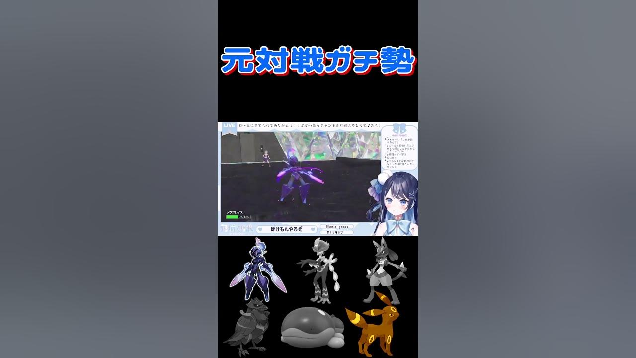 ポケモンsv 元対戦ガチ勢vtuber やけどの効果を知らない Vtuber Shorts Youtube ポケモンsv 元対戦ガチ勢vtuber やけどの効果を知らない Vtuber Shorts Youtube