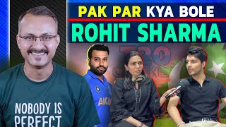 Pakistan par Kya Bol gaye Rohit Sharma I पाकिस्तान पर क्या बोल गए रोहित शर्मा ?