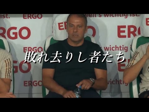 敗れ去りし者たち