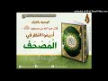 جزء الأحقاف خليفة الطنيجي