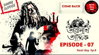 Full #SundaySuspense |Taranath Tantrick | Episode-07 | Taradas Bandyopadhyay | Mirchi Bangla Guide