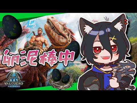 【公式PvE ASA】#3 地下にいったりテイムしたり！【おうかみ/ARK: Survival Ascended】