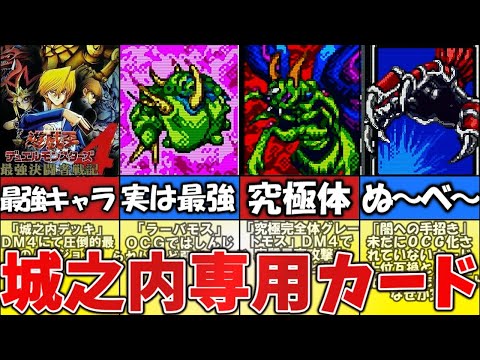DM4] Jounouchi Deck Exclusive Cards② [Strongest Duelist