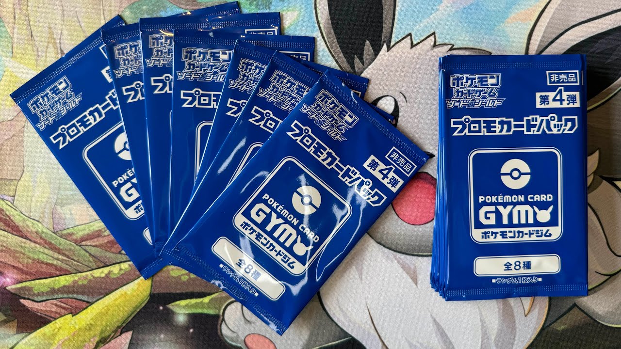 Pokemon Japanese Sword & Shield Gym Promo Vol.4 Pack Opening - YouTube