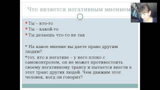 Как превращать негативные мнения в ресурс