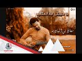 معاذ بن البادية ياحبيبتي اية الحكاية 2016