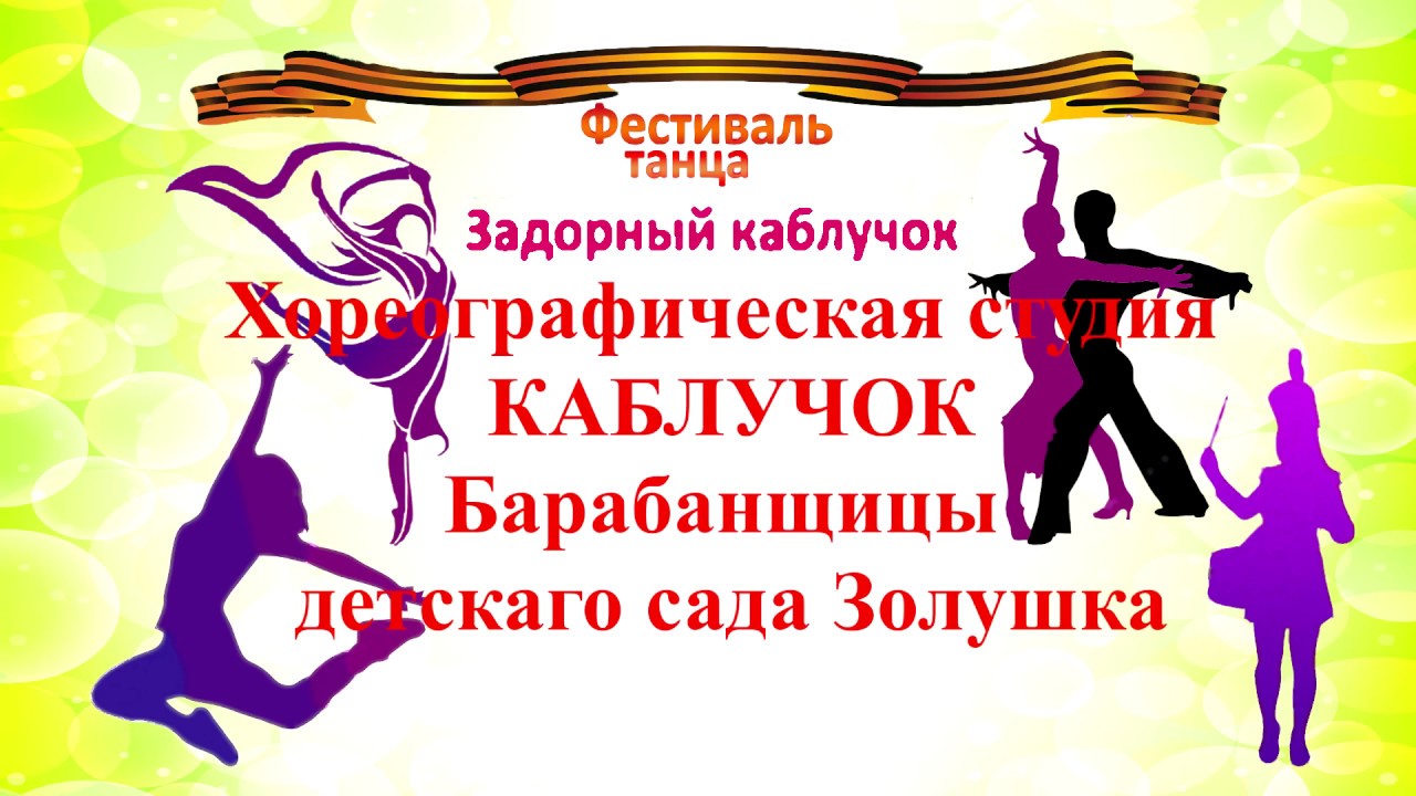 Дворец спорта золушка