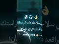 ارمي سلاحك هات كراستك وارجع ذاكر زي زمان انا يا عم لما غنيت لك كنت في غفله ومش فهمان اسلام كابونجا ارمي سلاحك هات كراستك وارجع ذاكر زي زمان انا يا عم لما غنيت لك كنت في غفله ومش فهمان اسلام كابونجا
