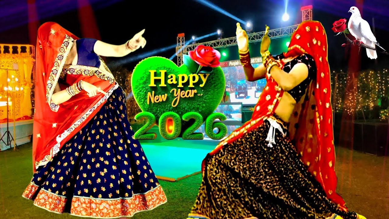 हैप्पी न्यू ईयर 2026 हर DJ प चलेगा ये song - Happy New Year DJ song - meenageet/lovestory Meenasong