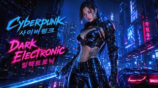 Synthetic Pulse ⚡ Cyberpunk Music Mix / Dark Electronic / Industrial / Phonk / 사이버펑크 🔴 CHAOS RADIO