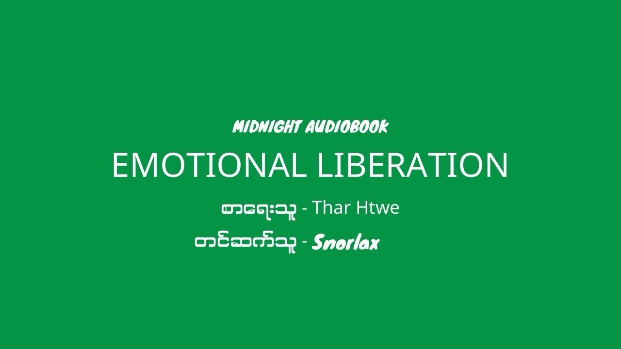 Thar Htwe - Emotional Liberation (စ-ဆုံး)