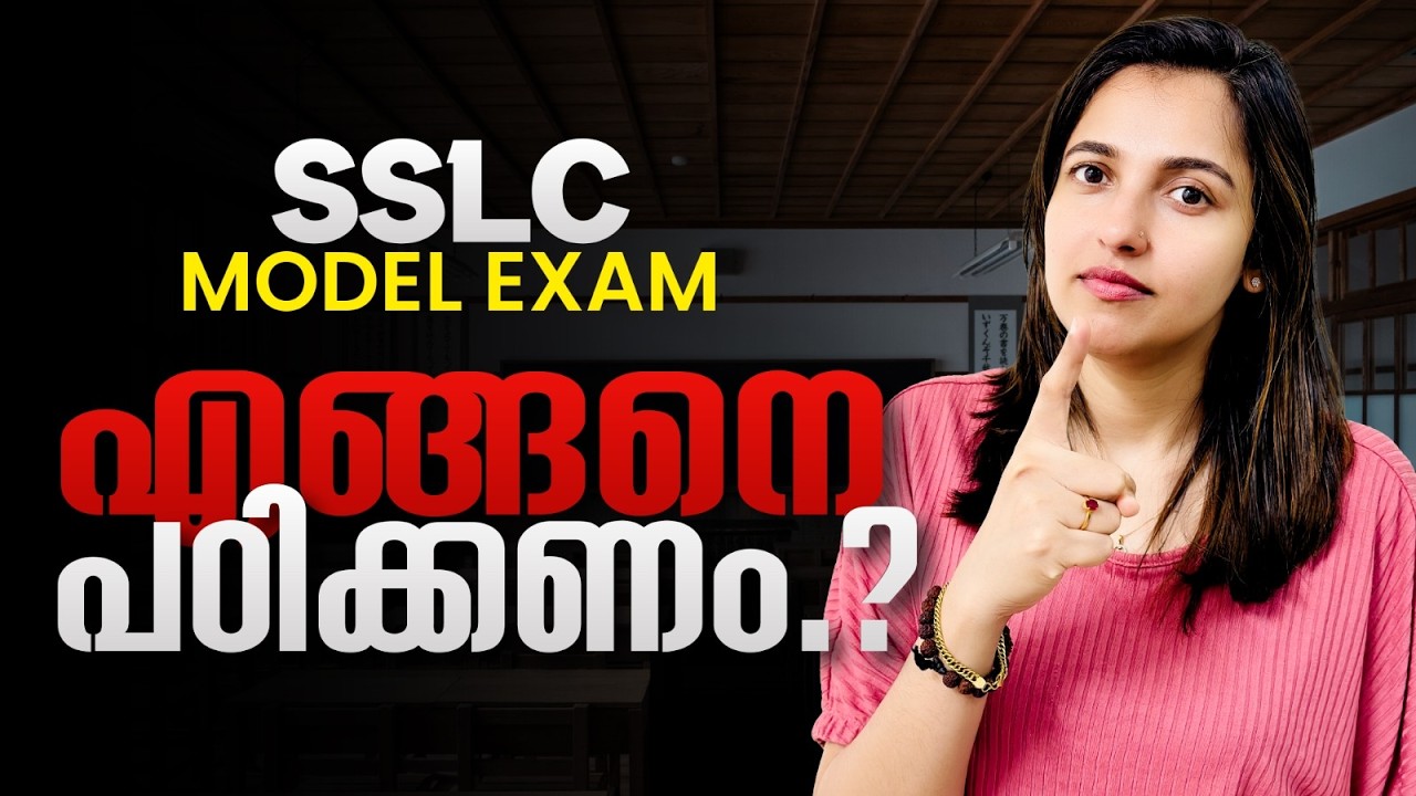 SSLC Model Exam 2026 Study Plan .!🗓️| Exam Winner SSLC - YouTube