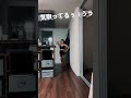 1月と今日のポージング比較で笑い止まらん #shorts