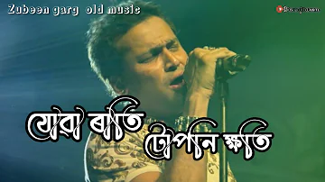 juwa rati tuponi khoti Assamese song by Zubeen_garg.mp3